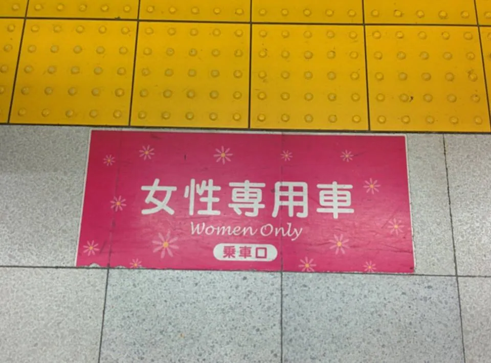 Guess where Delhi Metro got it's creepy pink and white flower logo for women's only coaches from.
