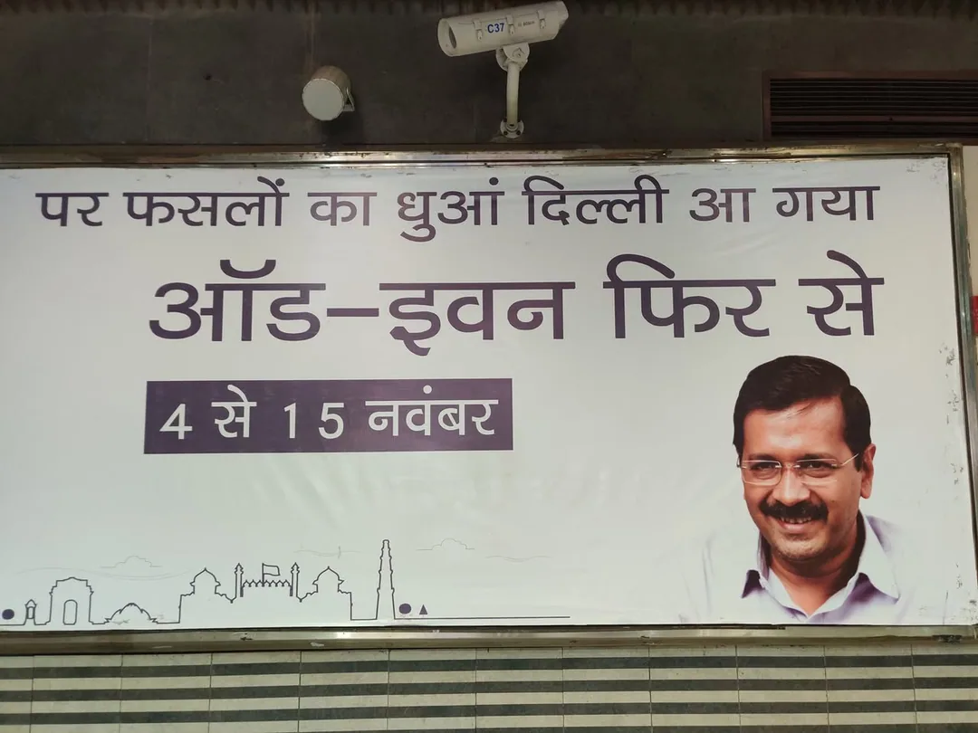 The messaging here is so confused.

If stubble burning is causing the pollution in Delhi, then how will reducing vehicul